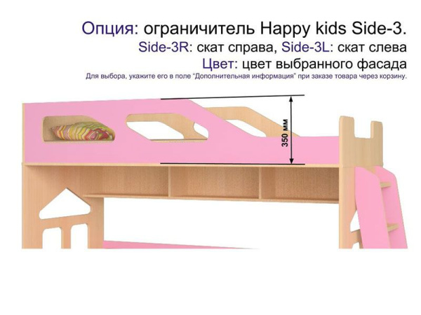 ДВУХЪЯРУСНАЯ КРОВАТЬ HAPPY KIDS K-8М