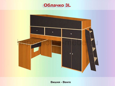 КРОВАТЬ-ЧЕРДАК РАДУГА ОБЛАЧКО 3L