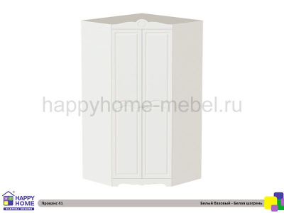 УГЛОВОЙ ШКАФ HAPPY KIDS ПРОВАНС 41