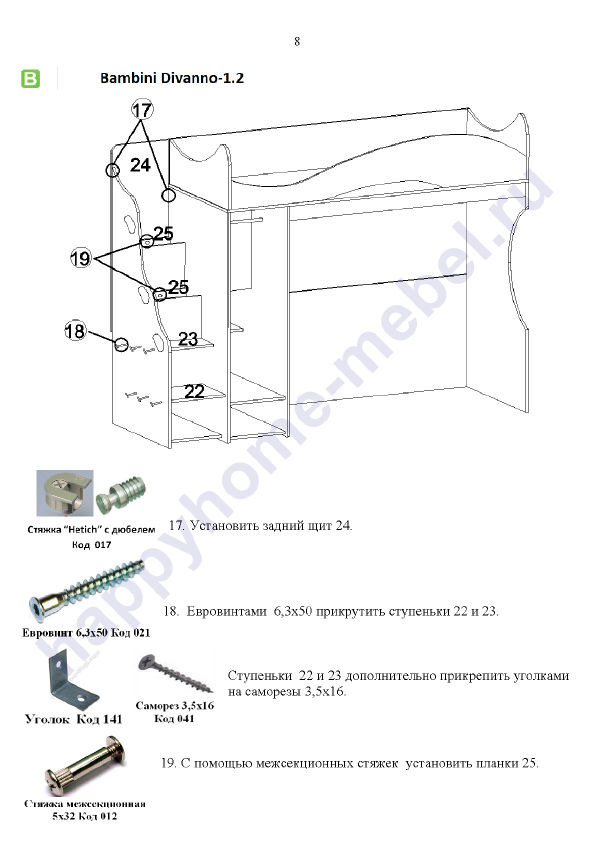 Инструкция По Сборке Кровать Двухъярусная С Диваном Инструкция По Сборке Кровать Двухъярусная С Диваном